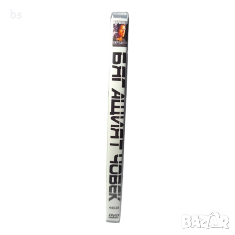 Бягащият човек DVD -R с Арнолд Шварценегер (бг аудио и субс), снимка 3 - DVD филми - 51619959