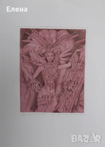 Продавам офорт "Кралица на Карнавала"