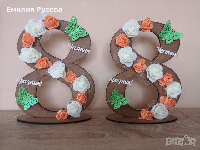 осмички за 8-ми март,осмица, снимка 2 - Подаръци за жени - 39448042