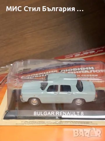 Метални колекционерски колички