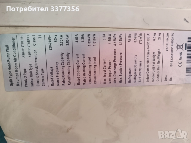 aux климатик, снимка 2 - Климатици - 52263282