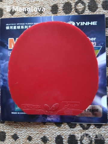 готови ракети и гуми за тенис на маса