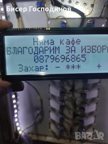 Дисплей за Зануси Спацио - унгарска версия, снимка 4 - Вендинг машини - 37374464