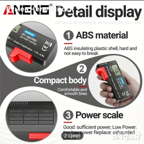 Тестер за Батерии , снимка 4 - Друга електроника - 50073993