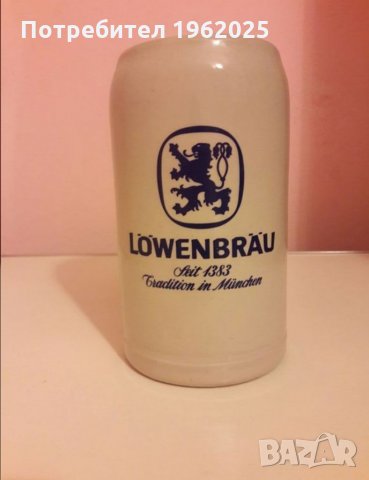 Колекционерска халба за бира  1л Löwenbrau,Löwenbrauerei Passau , снимка 3 - Колекции - 27224726
