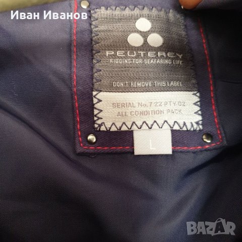 PEUTEREY Пухено дамско  яке MIRO YD размер. L -ХЛ