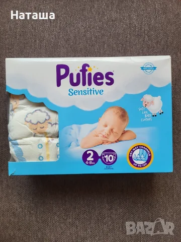 Бебешки пелени Pufies