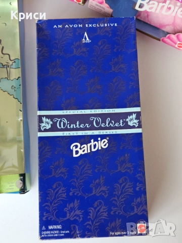 Празни кутии от ретро кукли Барби, снимка 7 - Кукли - 52721078