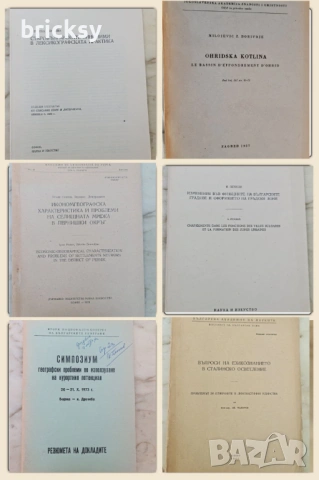Подбор книги – история, философия, математика, култура (5 бр.), снимка 10 - Специализирана литература - 53411251