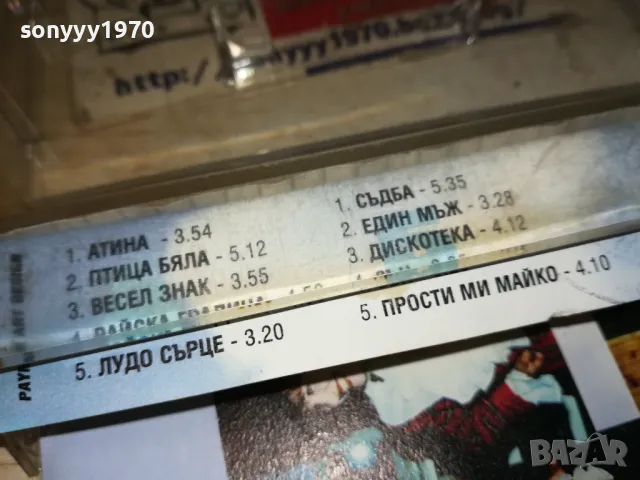 ТАНЯ МУТАФОВА-КАСЕТА 1211241906, снимка 17 - Аудио касети - 47945043