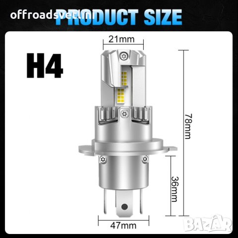 2 БРОЯ LED Диодни крушки H4 200W 9-32V +300%, снимка 2 - Аксесоари и консумативи - 42220857