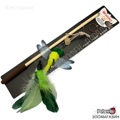 Играчка за Коте - Бамбукова Пръчка с Играчка и Пера - Silvervine&Green Dragonfly - Pet Interest, снимка 1 - За котки - 44515971