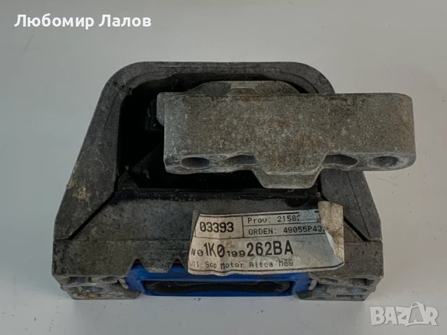 Десен тампон двигател 1.9 105к.с. 2.0 140к.с. Audi Vw Seat (04-09)г. 1K0199262, снимка 3 - Части - 50743688