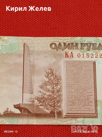 Банкнота ПРЕДНИСТРОВИЕ много красива перфектно състояние непрегъвана за КОЛЕКЦИЯ 53841, снимка 6 - Нумизматика и бонистика - 53836618