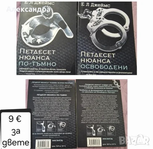 Книги - съвременна проза, снимка 8 - Художествена литература - 56172559