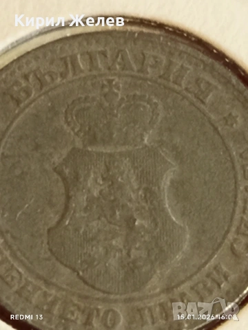Монета 20 стотинки 1917г. Царство България Съединението прави силата 53112, снимка 12 - Нумизматика и бонистика - 53111152