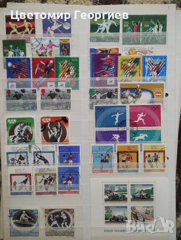 Пощенски марки/ спорт/ К.1, снимка 7 - Филателия - 53078280