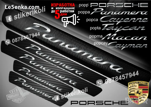 ПРАГОВЕ карбон PORSCHE TAYCAN фолио стикери pepta, снимка 6 - Аксесоари и консумативи - 48648376