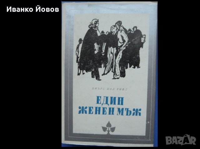 Библиотека „Избрани романи“, изд-во Народна култура, твърда подвързия, снимка 11 - Художествена литература - 40870033