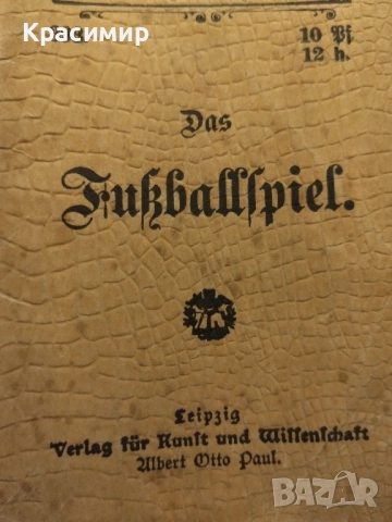 Мини Антикварна.