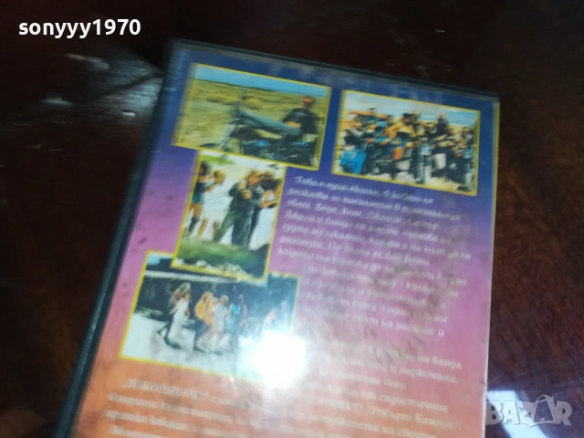 ОПАСНАТА ЗОНА-ORIGINAL VHS VIDEO TAPE 2909251656, снимка 14 - Други жанрове - 51880279