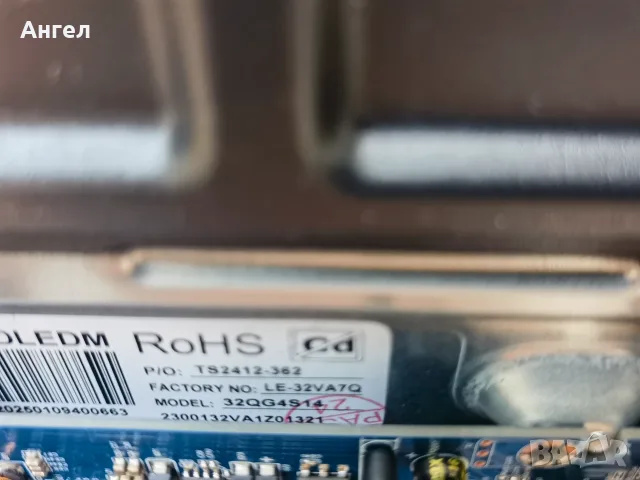 Телевизор Thomson 32qg4s14 с пукната матрица, снимка 7 - Части и Платки - 56061163