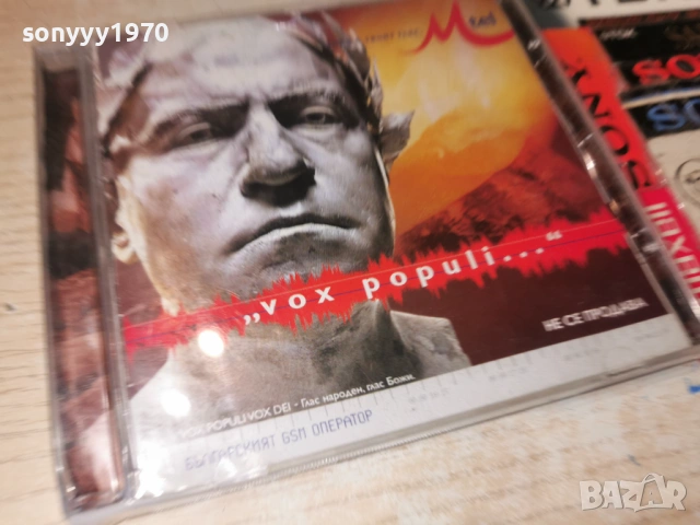 VOX POPULI CD-СЛАВИ ТРИФОНОВ 0103261013, снимка 5 - CD дискове - 53663217