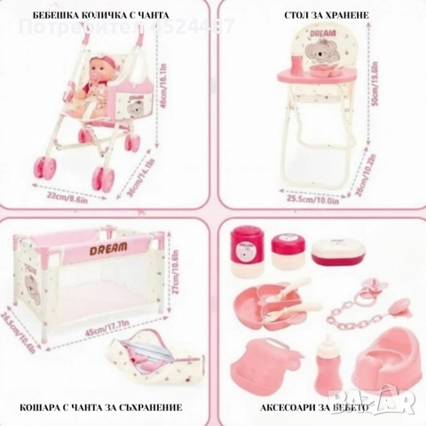 Комплект от 16 части с бебе, количка и аксесоари – Идеален коледен подарък за малки принцеси, снимка 7 - Кукли - 52840932