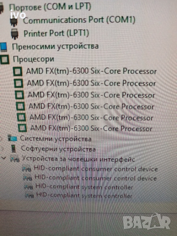 6 Ядрен Компютър 12 Ram/AMD FX 6300 Six Core 3.50 GHz. 750 Гб, снимка 8 - Геймърски - 44747350