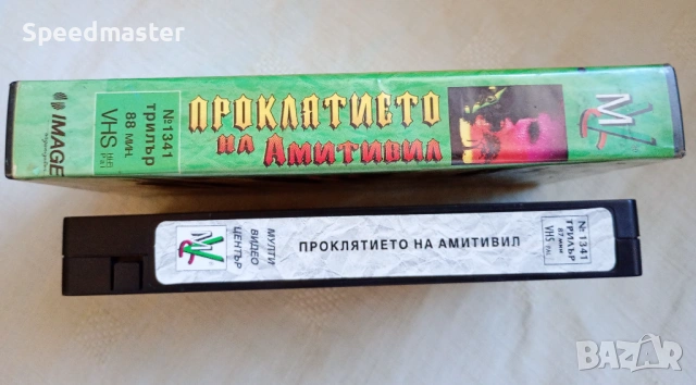 VHS Проклятието на Амитивил, снимка 3 - Други жанрове - 53582943