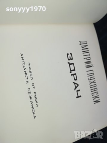 ЗДРАЧ-КНИГА 0901232049, снимка 15 - Други - 39246847