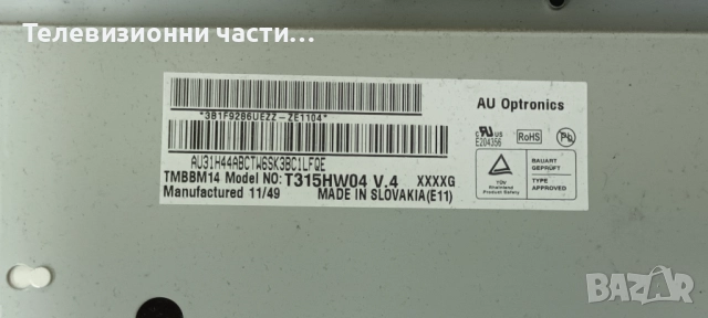 Toshiba 32LV833G с дефектен екран T315HW04 V.4/32AV833 REV:1.03 60EB40M0BA04P/DPS-135JP A/VIT71884, снимка 5 - Части и Платки - 52564302