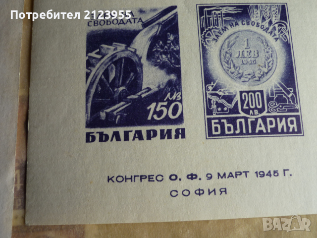 Пощенски марки, снимка 5 - Филателия - 36273597