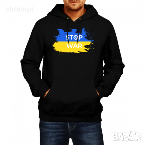 Мъжки Суитчър/Суитшърт Stop War 5,спрете войната, подкрепям Укркайна