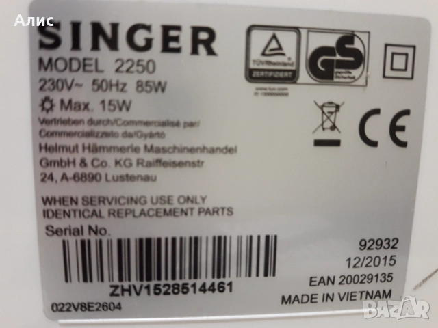 шевна машина, снимка 7 - Шевни машини - 52643234