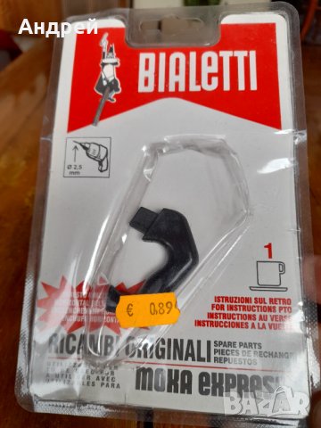 Стара дръжка за кафеварка, снимка 4 - Други ценни предмети - 34385512