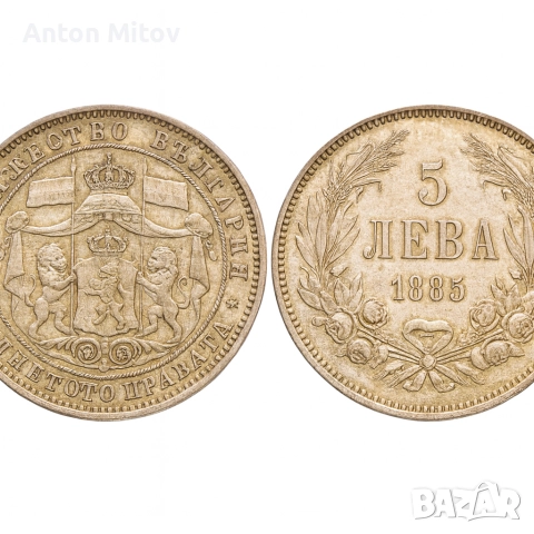 монети от царя