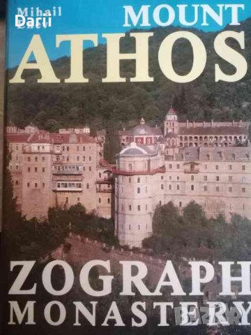 Mount Athos. Zograph Monastery- Mihail Enev