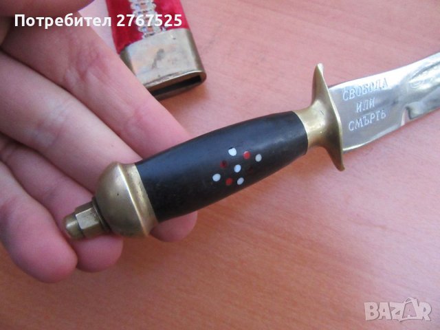 Стар нож кама с гравиран надпис 'Свобода или смърть', снимка 5 - Антикварни и старинни предмети - 39260493