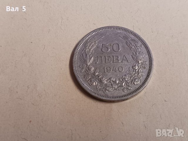 Монети 50 лева 1940 г. Царство България - 2 броя, снимка 2 - Нумизматика и бонистика - 41434202