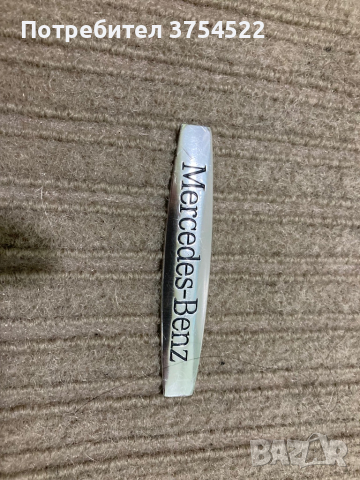 Оригинални мокетни стелки за Mercedes W212 CLS C218 2014г, снимка 2 - Аксесоари и консумативи - 44700988