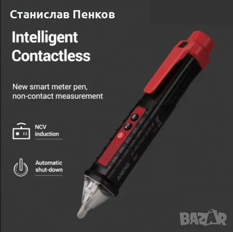 ANENG VC1010. Детектор за напрежение 12-1000V волтов ток. Безконтактен автоматичен тестер-метър 2024, снимка 8 - Друга електроника - 49722633