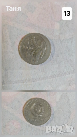 Ссср монети