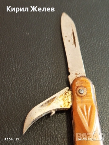 Старо джобно ножче от соца рядко за КОЛЕКЦИОНЕРИ 40258, снимка 4 - Други ценни предмети - 53732320