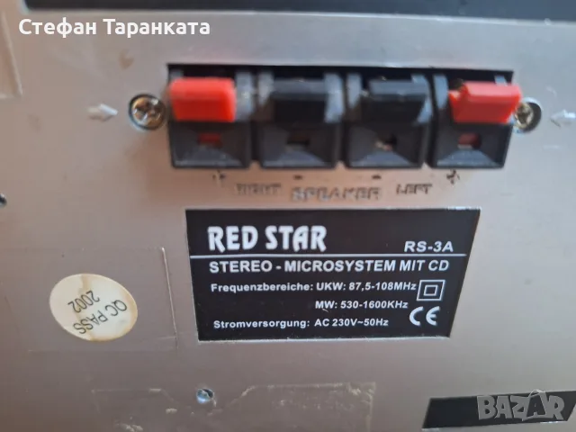 аудио уредба работи си на радио, снимка 7 - Аудиосистеми - 55848816