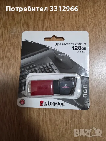 Чисто нова USB 128GB Kingston DTXM, USB 3.2 - бърза памет,