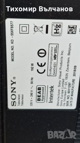 Sony KD-55XF8577 на части, снимка 9 - Части и Платки - 41021638