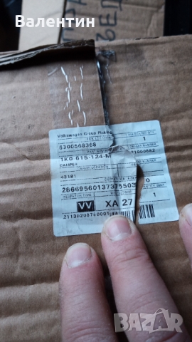 СПИРАЧЕН АПАРАТ 1K0-615-124-M