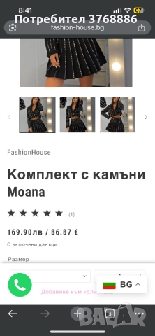 Комплект с камъни Топ Цена, снимка 5 - Костюми - 52314237