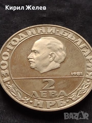 ЮБИЛЕЙНА МОНЕТА 2 лева 1981г. ГЕОРГИ ДИМИТРОВ за КОЛЕКЦИОНЕРИ 33017, снимка 4 - Нумизматика и бонистика - 42568358